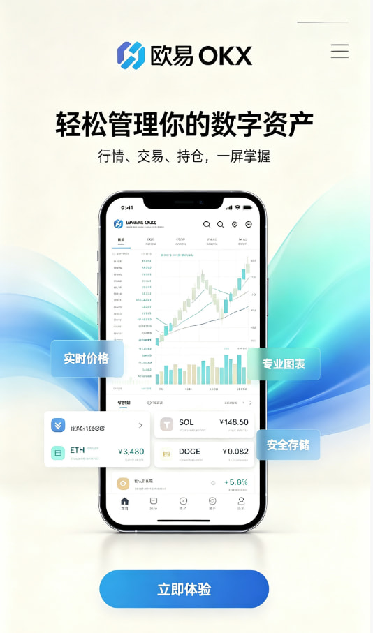 欧交易所app下载入门问答